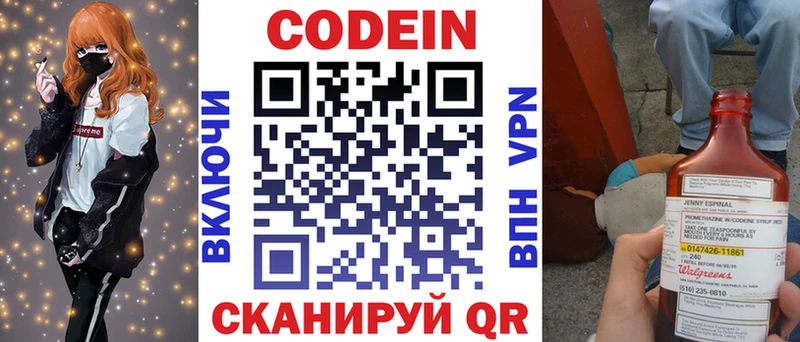 нарко площадка телеграм  Кинешма  Кодеин напиток Lean (лин) 