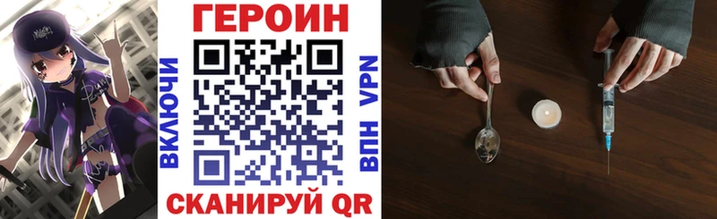 ГЕРОИН Афган  Кинешма 