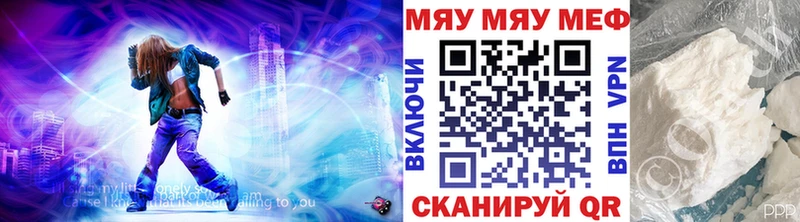 МЯУ-МЯУ кристаллы  Кинешма 