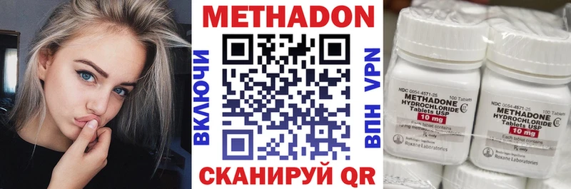 МЕТАДОН кристалл  хочу   Кинешма 