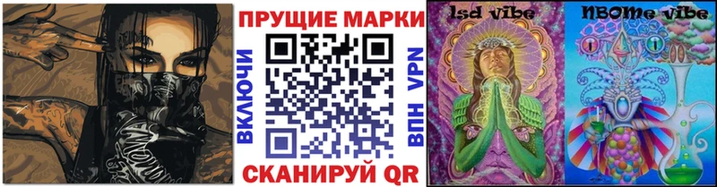 Марки N-bome 1,5мг Кинешма